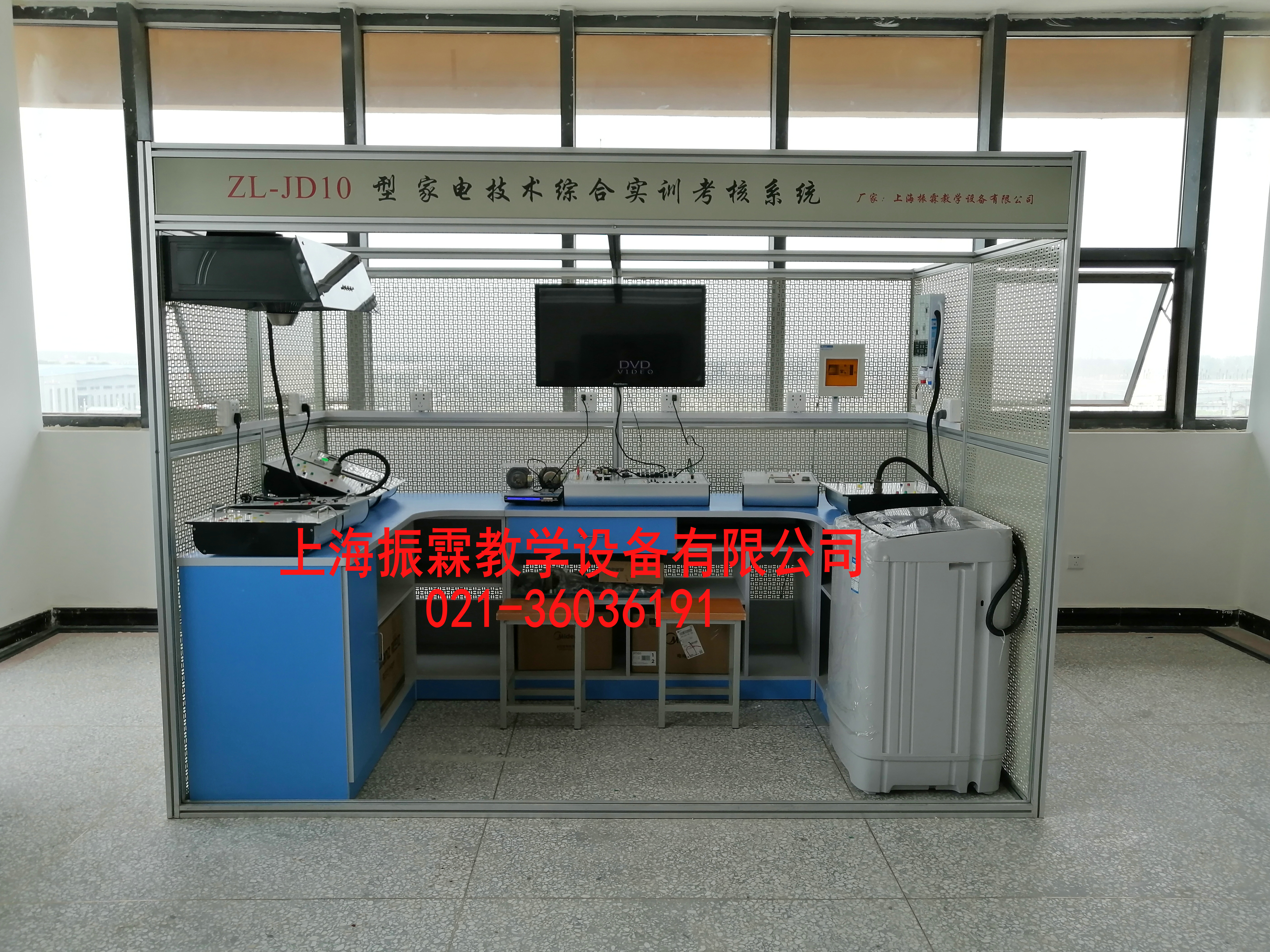 ZL-JD10 家用電器實訓設備